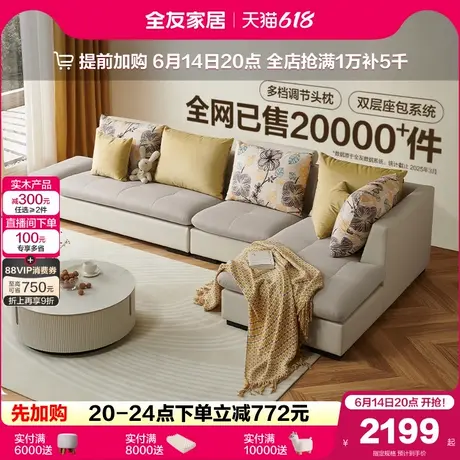 全友家居现代简约多功能转角布艺沙发客厅家用实木框架贵妃位沙发图片