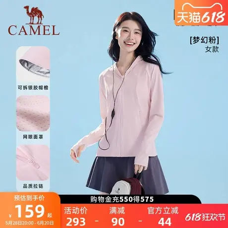骆驼女装黑冰2.0 户外冷白皮银胶防晒衣男女夏防紫外线外套防晒服商品大图