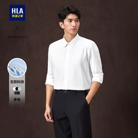 HLA/海澜之家轻商务经典系列长袖时尚衬衫25春季新五防科技衬衣男图片