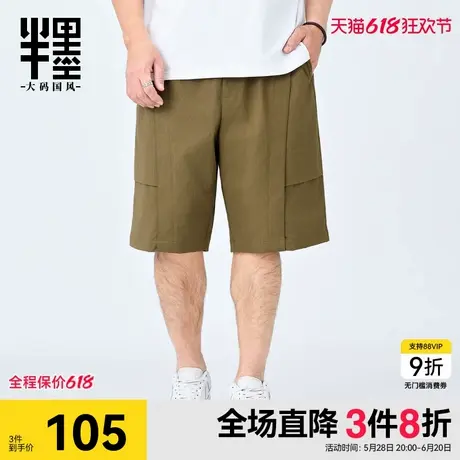 半墨大码男装凉感短裤男夏季新款宽松解构设计五分裤胖子休闲裤子商品大图