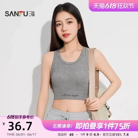 三福女夏季宽肩裹胸带杯无缝背心 运动风英文外穿内搭498050商品大图
