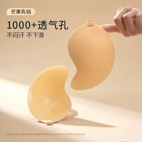 胸贴女聚拢隐形婚纱礼服比基尼防走光夏季神器小胸专用显大乳贴商品大图