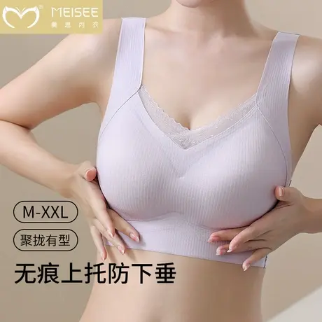 美思内衣女大胸显小薄款无痕收副乳防下垂固定杯背心式一体文胸罩商品大图