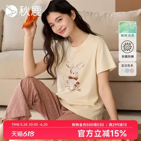 秋鹿奶糖兔印花抑菌凉感纯棉睡衣女夏季短袖梭织色织格长裤家居服商品大图