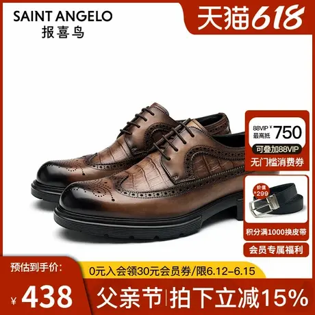 报喜鸟春夏新款布洛克雕花男士商务皮鞋进口牛皮改色正装鞋商品大图