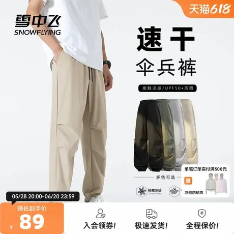 雪中飞伞兵裤男款2025新款夏季裤子男薄款速干裤男士防晒休闲裤PC图片