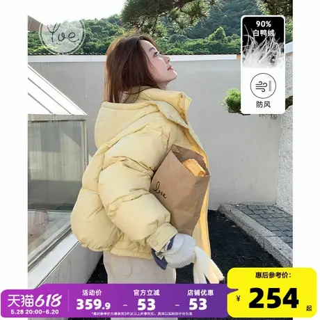 yoe新国标高充绒短款羽绒服女冬季新款90鸭绒面包服黄色羽绒外套商品大图