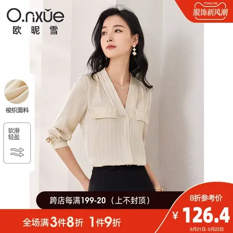 欧昵雪2023秋季新款气质纯色V领显瘦条纹提花衬衫女长袖直筒衬衣商品大图