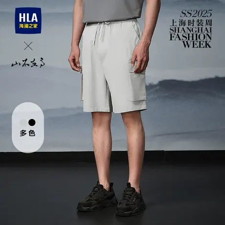 HLA/海澜之家秀场同款山不在高系列休闲中裤25夏季新工装短裤男商品大图