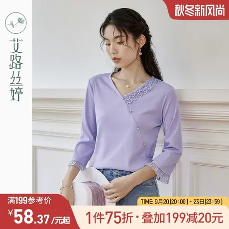 艾路丝婷七分袖针织T恤女2023年秋装新款花边V领拼接正肩显瘦上衣图片