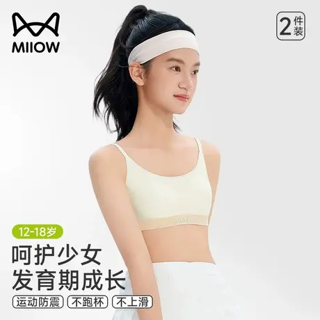猫人少女内衣初高中学生发育期运动跑步防震文胸二三阶段女童背心商品大图