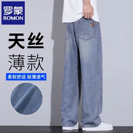 罗蒙夏季薄款天丝牛仔裤男士复古宽松直筒垂感阔腿休闲裤新款N3Z商品大图