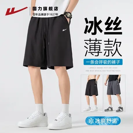 回力运动短裤男夏季跑步健身冰丝裤子宽松休闲透气速干男士五分裤商品大图