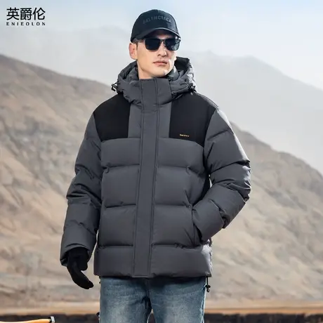 英爵伦石墨烯蓄热高充绒羽绒服男冬季极寒可拆连帽撞色白鸭绒外套商品大图