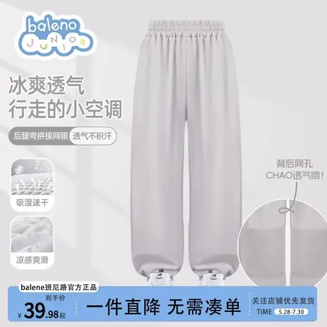 班尼路童装速干裤儿童裤子夏薄款2025新款男童防蚊裤女童运动外穿商品大图