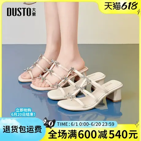 大东拖鞋2025夏季新款时尚简约蝴蝶结粗跟高跟百搭休闲外穿女凉拖图片