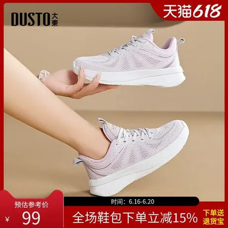 大东运动鞋女鞋2025春季新款休闲平底中跟系带透气紫色妈妈鞋1387商品大图