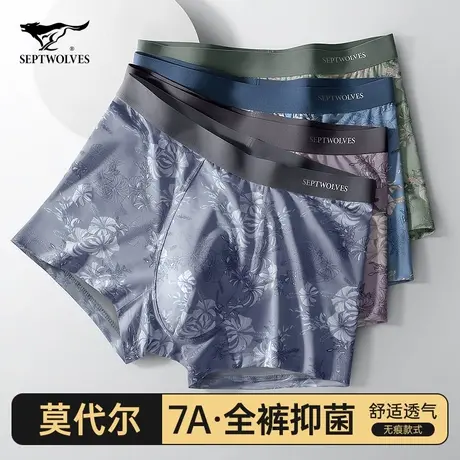 七匹狼男士内裤男款莫代尔冰丝抗菌透气平角裤头男式新款四角短裤商品大图