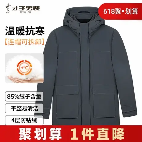 【商场同款】才子连帽羽绒服男士2024冬季新款加厚保暖中长款外套商品大图