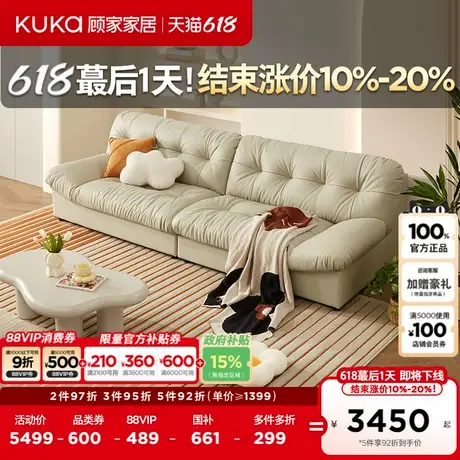顾家家居真皮沙发床奶油风云朵沙发帆船沙发客厅直排皮沙发1217商品大图