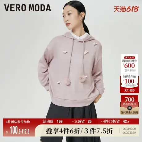 Vero Moda奥莱休闲卫衣冬季清仓甜美可爱百搭连帽长袖上衣女流行商品大图