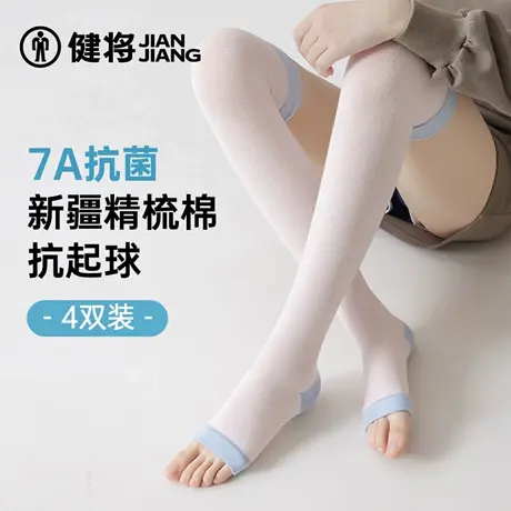 健将袜子女过膝长筒袜防下滑新款透气运动压力小腿袜女款跑步棉袜商品大图