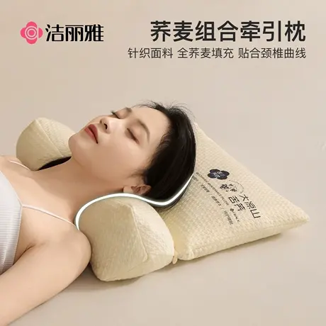 洁丽雅荞麦组合牵引枕三角枕护颈枕助睡眠颈椎枕圆柱组合枕糖果枕商品大图
