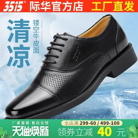 3515际华强人夏季镂空皮鞋男三接头皮凉鞋商务正装真皮男鞋休闲鞋商品大图