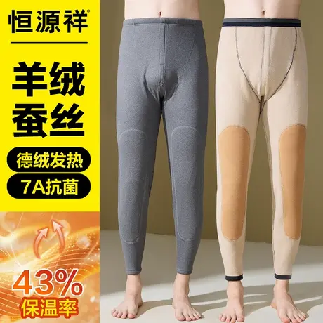 恒源祥加绒加厚保暖裤男士含羊绒蚕丝贴片加长护膝打底秋裤防寒冬商品大图