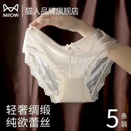 猫人内裤女法式蕾丝内裤性感中低腰无痕纯欲风少女生三角短裤新款商品大图