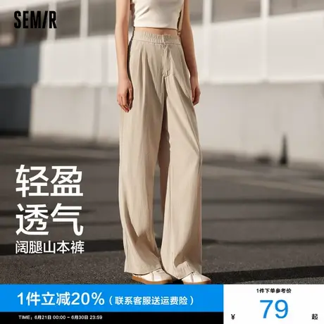 森马休闲裤女松紧腰阔腿裤垂感2025夏季新款直筒垂感长裤纯色薄款商品大图