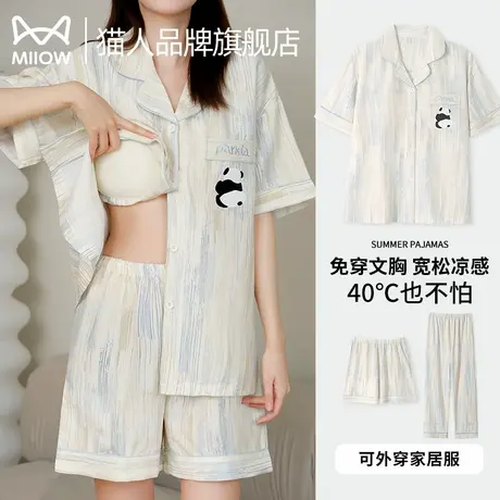 猫人睡衣女纯棉夏季短袖短裤三件套带胸垫可外穿春秋薄家居服套装商品大图