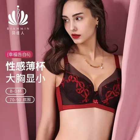 贝佳人新款奢华刺绣聚拢文胸3/4水晶杯超薄款透气内衣女BW932110图片