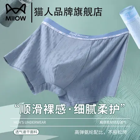 猫人内裤男士2025新款抗菌裆平角裤衩透气舒适大码四角短裤衩男生商品大图