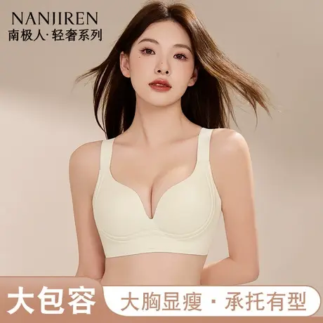 南极人大胸显瘦美背内衣女爆款聚拢收副乳防下垂文胸2025夏季新款商品大图