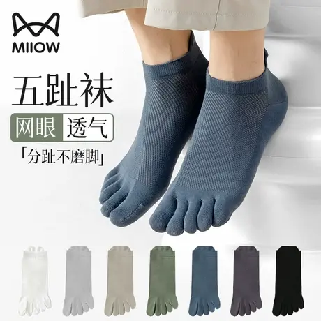 猫人五指袜子男士夏季薄款短袜纯棉纱线网眼透气五趾分趾船袜男款图片