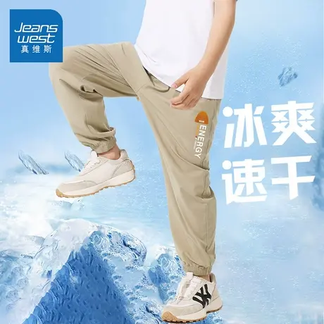 真维斯童装儿童裤子2025新款运动速干防蚊裤夏季透气凉感男童夏装图片