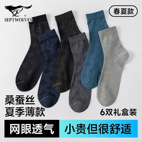 七匹狼桑蚕丝袜子男款夏季超薄商务袜男士莫代尔透气中筒男袜新款商品大图