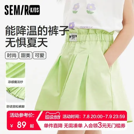 森马儿童中裤2024新款宽松时尚可爱甜美裙裤夏季童装裤子女童短裤图片