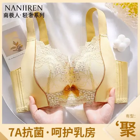 南极人内衣女小胸聚拢无钢圈调整型上托防下垂收副乳性感蕾丝文胸商品大图