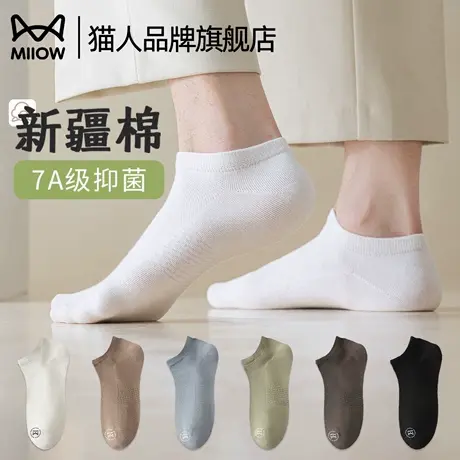 猫人袜子男短袜2025新款夏季薄款吸汗透气运动短筒棉袜抗菌不掉跟商品大图
