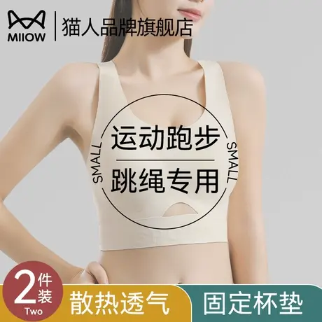 猫人防震减肥专用运动内衣收副乳防下垂高强度训练健身背心文胸罩商品大图