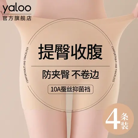 雅鹿高腰冰丝内裤女士安全裤10a级抗菌无痕收腹提臀防走光打底裤商品大图