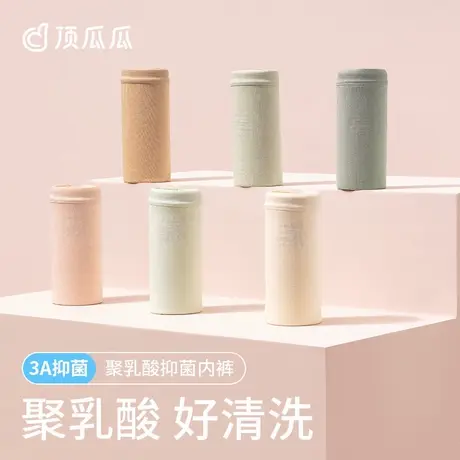 【清仓】顶瓜瓜内裤女抗菌聚乳酸内裤高弹透气包臀大码三角裤短裤商品大图