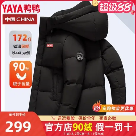 鸭鸭品牌羽绒服男短款冬季加厚2025年新款连帽保暖官方旗舰店外套商品大图