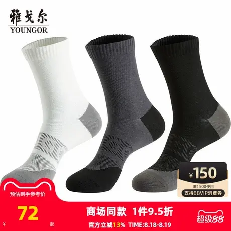 【商场同款】雅戈尔男士长袜深色弹力舒适商务休闲长袜男商品大图