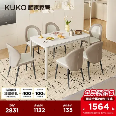 顾家家居奶油风现代简约加厚纯白岩板餐厅配套餐桌椅DS7170T商品大图