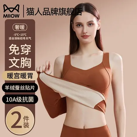猫人保暖背心吊带女秋冬款加绒2025款秋冬无痕打底内衣带胸垫一体商品大图