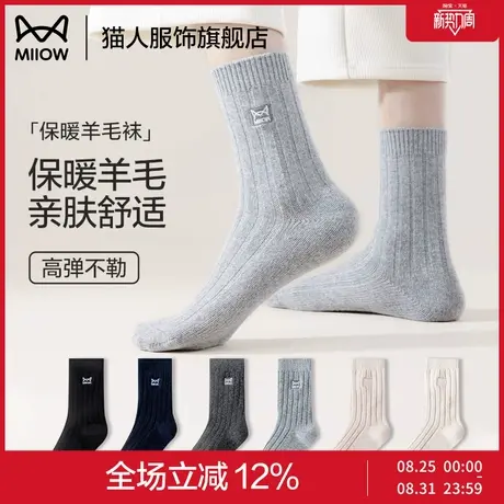 猫人袜子男秋冬季羊毛袜2024新款保暖中筒袜毛袜冬款男士毛圈袜图片