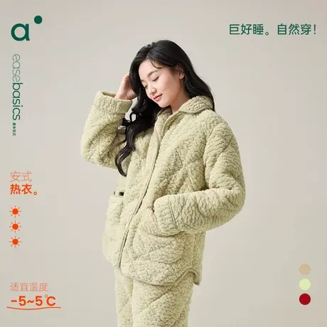 安之伴【巨保暖】简约三层夹棉珊瑚绒睡衣女款冬季宽松家居服套装商品大图